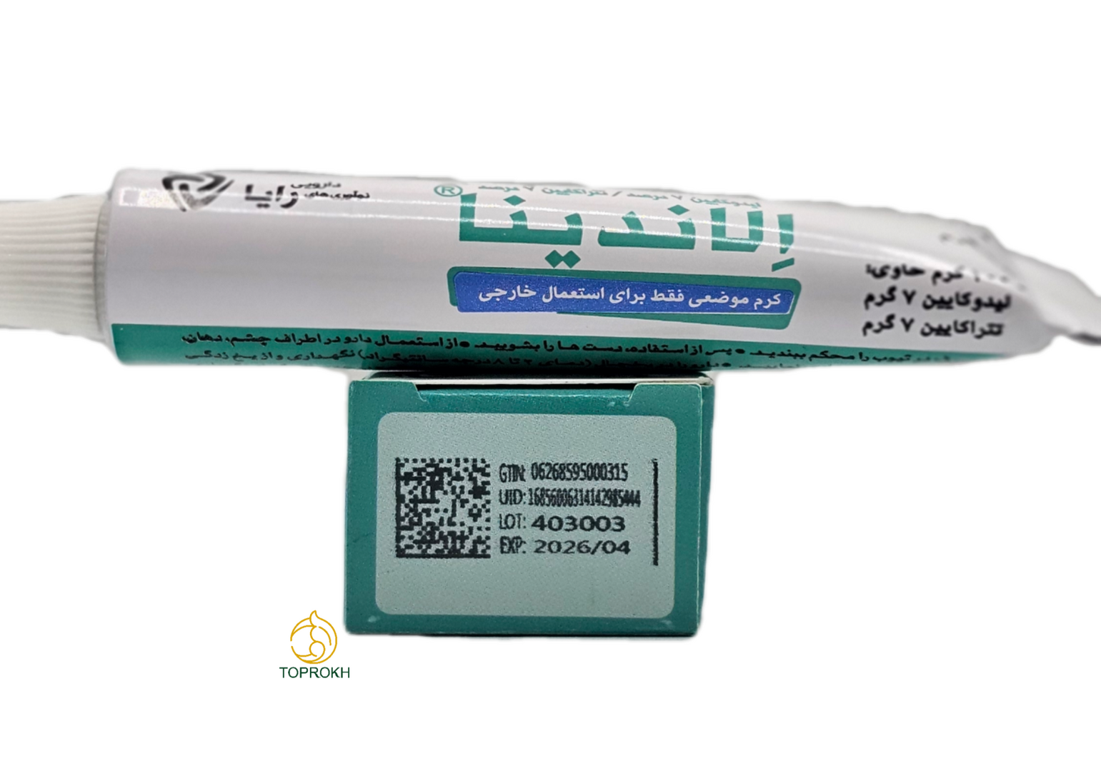 پماد بی حسی الاندینا رایا 15 گرم